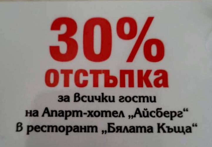 Winter Аpartments Gerovi Apartman Pamporovo Kültér fotó